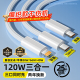 淘万通数据线三合一充电线6A120W一拖三安卓手机充电器 适用iPhone苹果Typec华为/小米手机USB三头车载 【一条装】120W超级快充-升级版雅灰白 2米