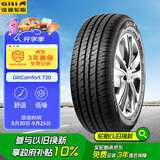 佳通(Giti)轮胎 165/70R13  83T T20 适配夏利/五菱之光/长安之星2