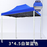 莱菀妲【现货速发】遮阳棚雨棚户外遮阳伞大伞摆摊四脚伞帐篷简易四角棚 【3X4.5】白架加固加粗(蓝色)