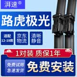 湃速路虎极光雨刮器适配12-18款无骨汽车雨刷胶条雨刮片原厂静音24/21