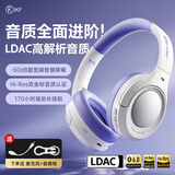 iKF King Pro3.0【双金标LDAC高解析】头戴式蓝牙耳机主动降噪超长续航有线无线电竞游戏低延迟星光紫