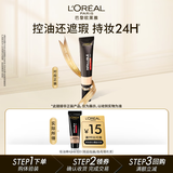 欧莱雅吸油棒PRO粉底液320 10ml（赠品）生日