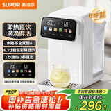 苏泊尔（SUPOR）即热式饮水机 便携即热烧水壶 1秒速热 3秒出水 家用一体免安装电水壶净饮机  SW-JR30T09