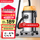 荣事达（Royalstar）吸尘器家用干湿吹三用强劲大功率大吸力吸灰吸尘桶式吸尘器装修开荒美缝车用工业用国家补贴 18L装修干湿吹【加厚金属桶】峰值功率2400W