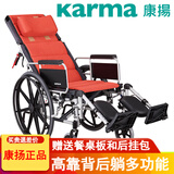 karma台湾康扬轮椅可全躺平躺半躺高靠背轻便折叠铝合金老人残疾人手推 KM-5000北京沈阳仓发货