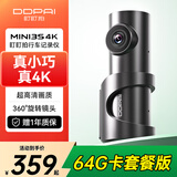 盯盯拍行车记录仪MINI3S 4K版超高清影像 360°旋转镜头停车监控超级电容