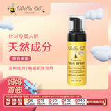 Bella B贝拉碧小蜜蜂孕产妇氨基酸洗面奶洁面乳控油洁面泡沫113g