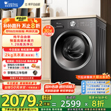 小天鹅（LittleSwan）滚筒洗衣机全自动家用【TG10V628T】水魔方 10公斤 以旧换新 一级能效 内衣洗 家电国家补贴20%
