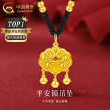中国黄金（CHINA GOLD）平安锁黄金项链男女足金吊坠长命锁挂坠情人节送生日礼物婴儿宝宝 平安锁吊坠+4金珠【黑绳】约1.9g