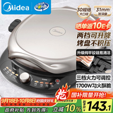 美的（Midea）电饼铛电饼档双面加热煎烤机烙饼锅加大加深早餐机煎饼薄饼机多功能升降烤盘JKE30T78 专用烤肉锅