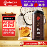 同仁堂品牌 北京同仁堂玛咖250克男性滋补玛咖干果片五宝茶泡水养生茶饮