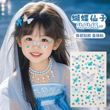 GOTOVAN儿童妆容贴纸脸部蝴蝶钻石标签贴纸脸部装饰自粘贴舞台表演亮片贴脸彩钻演唱会元旦节表演脸贴纸