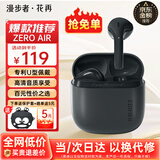 漫步者（EDIFIER）花再 Zero Air 真无线蓝牙耳机半入耳式耳麦降噪游戏新款适用于苹果Pro安卓小米红米荣耀漫游花在 暮灰+黑煤球耳机套+入会享5元