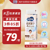 尤妮佳（MOONY）皇家婴儿拉拉裤大号尿不湿纸尿裤宝宝小内裤XL32片 (12-22kg)