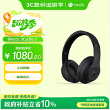 beats Studio3 Wireless 录音师无线3 头戴式 蓝牙无线降噪耳机 游戏耳机 哑光黑