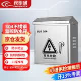 视明通 安防监控304不锈钢配电箱设备箱室外弱电防水盒户外交换机防水箱接线盒
