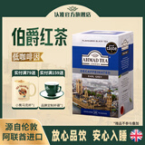 ahmad tea阿联酋进口 低咖啡因 伯爵红茶英式袋泡茶茶叶 儿童孕妇可喝 【临期特价】低咖啡因伯爵红茶20包（26年2月到期））