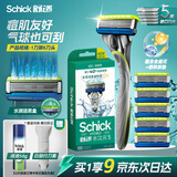 舒适（Schick）水次元5剃须刀痘肌/敏感肌型【1刀架6刀头】男士剃须刮胡刀