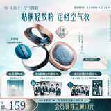花西子【明星同款】空气散粉定妆蜜粉01控油持妆提亮补妆8.5g礼物