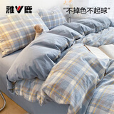 雅鹿床上四件套亲肤水洗棉双拼床单被套被罩床笠宿舍家用简约床上用品 简约+海清【亲肤适合裸睡】 1.8m 床单款 四件套-被套200*230cm