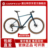 SUNPEED速比特kepler开普勒公路车平把瓜车自行车男士女士通勤砾石山地车 深海蓝 43XS身高160-170cm 颜色