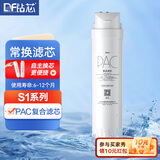 钻芯 通用美的净水器滤芯S1系列MRC1686a-75G/华凌50G/75G大麦MRO1790b-400g/MU135/M3通用