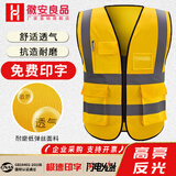 徽安良品反光背心应急反光衣马甲安全员工地施工荧光衣服建筑环卫工程网布反光背心印字 金黄