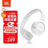 JBLTUNE520BT头戴式蓝牙无线耳机 通话降噪耳机耳麦 手机电脑笔记本耳机 白色双11 购物推荐