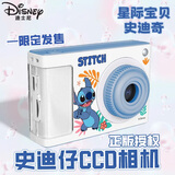 迪士尼（Disney）学生数码相机入门级儿童相机拍照旅游专用双摄录像机平替CCD相机男女孩生日礼物 M2史迪仔