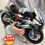 乐爱祥 儿童宝马摩托车高难度拼装兼容乐高积木6-12岁男孩生日礼物