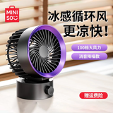 名创优品（MINISO）【轻音循环风】桌面风扇办公室小风扇充电长续航小型迷你便携usb摇头循环专用学生宿舍台式可拆洗 【插电款|100档大风】戴森紫 0mAh