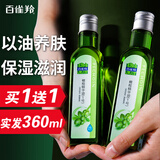 百雀羚（PECHOIN）橄榄油护肤品 精华油1号保湿润肤身体乳霜干燥起皮身体面部按摩 橄榄精华油1号180ml2瓶