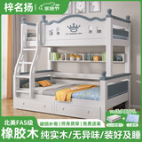 梓名扬 【送货包安装】 上下铺双层床小户型两层儿童子母床上下床高低床 爬梯款(送书架+双抽+5cm棕垫*2) 上铺宽125*下铺宽155