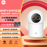 小米智能摄像机4 变焦版+128G存储卡 800万像素 9倍混合变焦 家用室内摄像头4K超清监控家庭米家