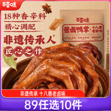 百草味酱卤鸭掌十八香老卤味90g/约3包 零食卤味烤鸭掌独立包装即食