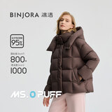 冰洁BINJORA 短款脱卸帽羽绒服女95白鸭绒泡芙羽绒服【泡芙首选推荐】