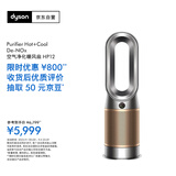 戴森DYSON HP12 空气净化器 兼具暖风扇 除甲醛除螨除尘除过敏原 除烟味除异味 宠护认证 黑金色