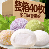 冠脉网红椰蓉大福雪媚娘团子日式娘甜品糯米糍下午茶点心糕点零食抹茶 5袋】芒果+草莓+黄桃+可可+原味1.25kg