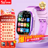 小天才酷盖【5G全网通+微信视频长待机】WIFI智能儿童电话手表插卡GPS精准定位防水小学初中生男女孩手表电话 顶配粉【微信QQ视频+抖音+APP应用下载+支付】