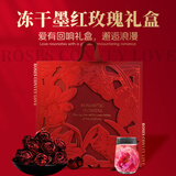 福然 红色玫瑰花礼盒 云南冻干墨红玫瑰花茶 送女友送妈妈