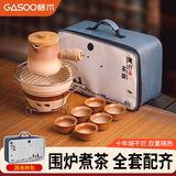 格术围炉煮茶套装茶壶器具带盖茶杯全套家用烤茶庭院户外烧烤炉礼盒装
