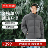 京东京造羽绒服男女情侣同款真鸭绒冬季外套面包服轻松羽绒 石墨灰 XL