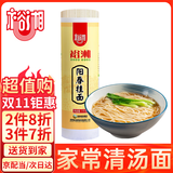 裕湘面条 阳春挂面细面条1000g 清汤面 挂面 面条