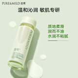 泊美鲜纯珍萃保湿乳液120g(温和补水平衡水润)滋润型  节日礼物