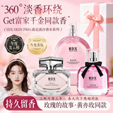 IDX反转巴黎邂逅竹韵女士香水礼盒淡香套装持久留香礼物送女友老婆