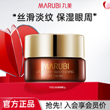 丸美眼霜玻尿酸紧致淡化细纹焕亮眼部肌肤巧克力丝滑护肤品眼部护肤 巧克力眼霜3g