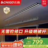 志高（CHIGO）电动隐形晾衣架吊顶阳台家用升降隐藏式晾衣架嵌入式智能晾衣机 【单杆】黑色2.4米+48W照明+语音