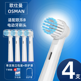 欧仕曼适配brau博朗oral适用欧乐B电动牙刷头D12.013/D16/3756/3757/3709 P2000 P600Pro通用2D 3D D34替 4支 舒适清洁型