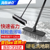 海斯迪克 大号硬毛地板刷长柄 物业环卫工厂清洁刷洗地刷 HK-5075