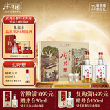 水井坊 臻酿八号 52度 500ml*2瓶 礼盒装 浓香型白酒 【中秋送礼】